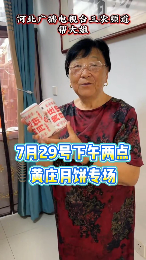 专场预告视频封面